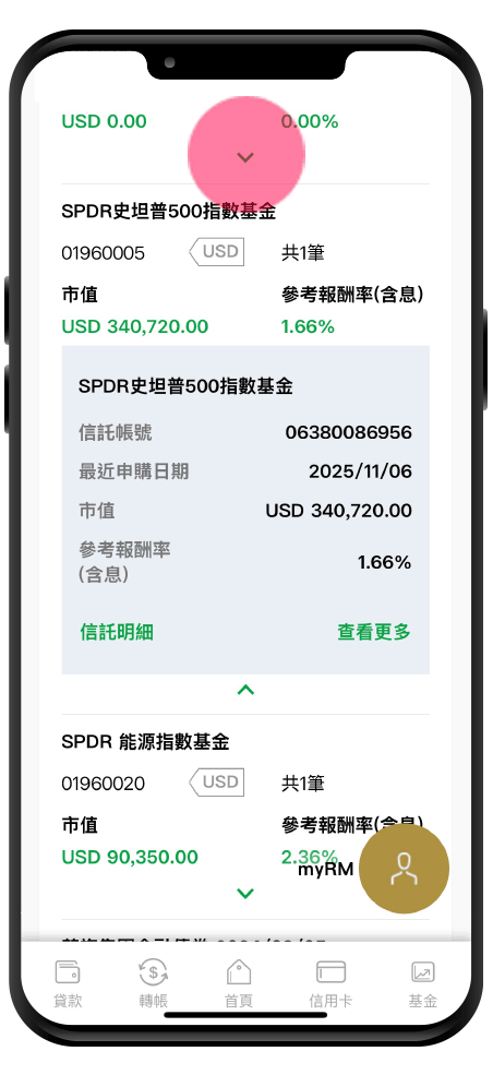 Obu omb 即時資產總覽 