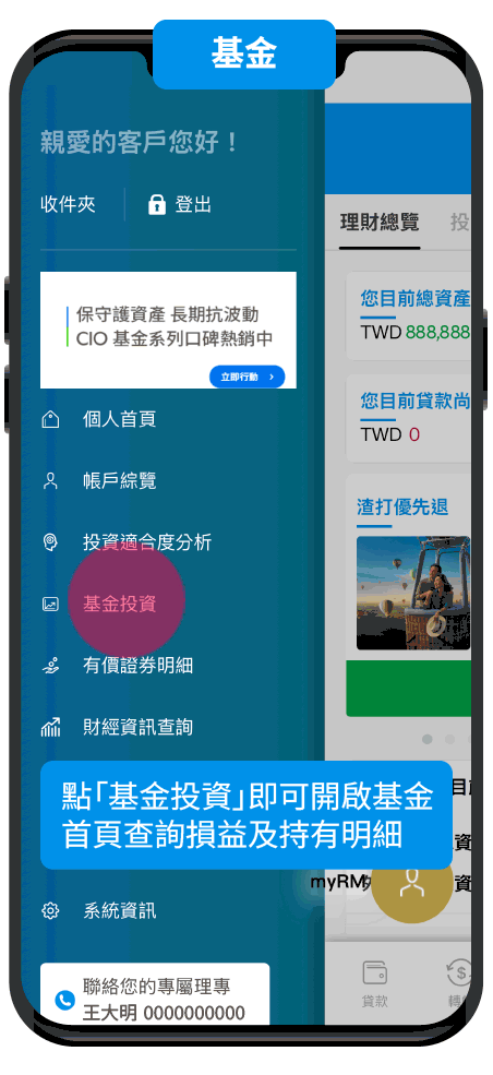 Obu omb 即時資產總覽 