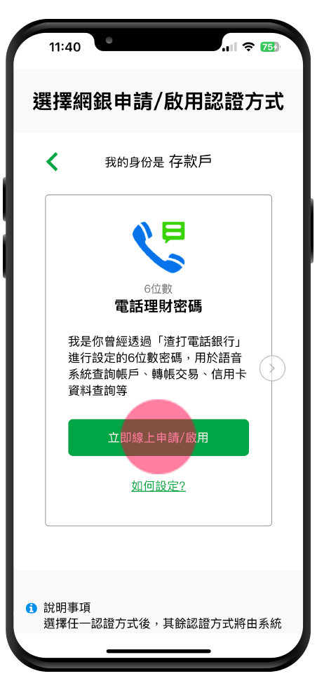 Online banking step