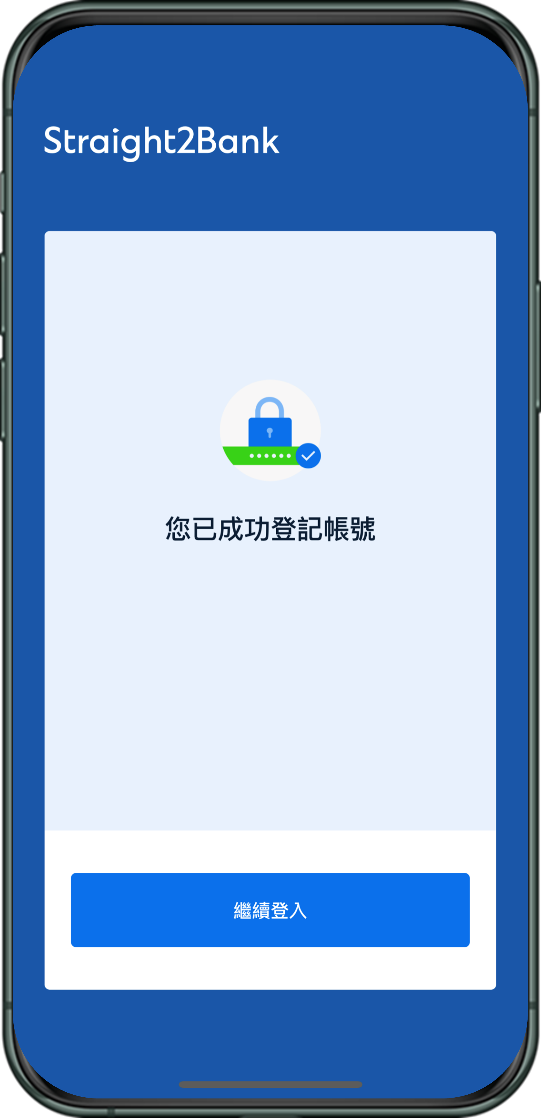 Straight2Bank App 渣打銀行台灣