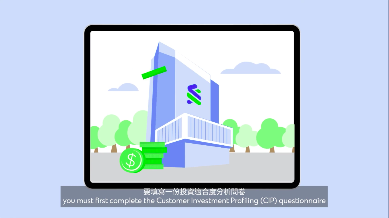 Tw 渣打銀行 投資適合度分析 video thumbnail