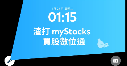 Mystocks video thumbnail x