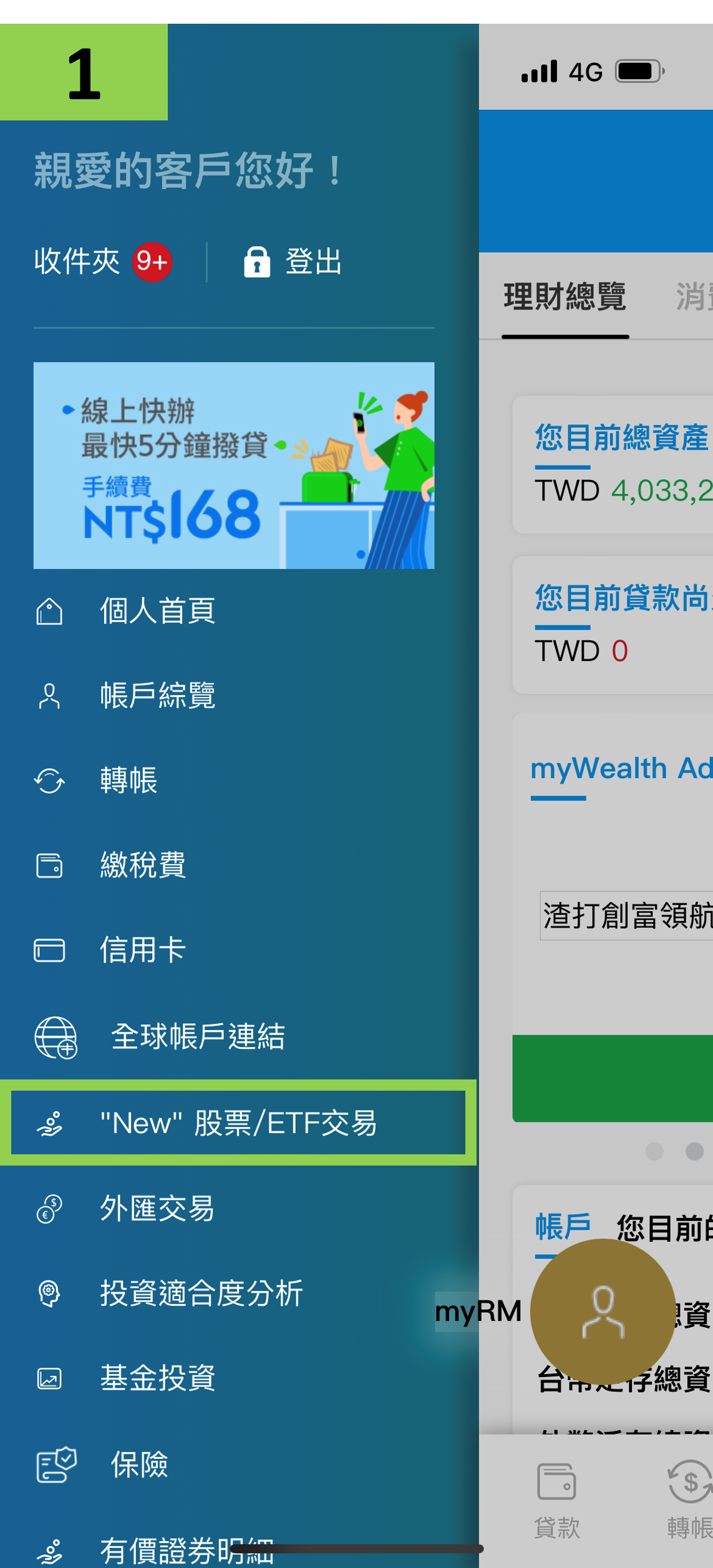 Text, Person, Electronics