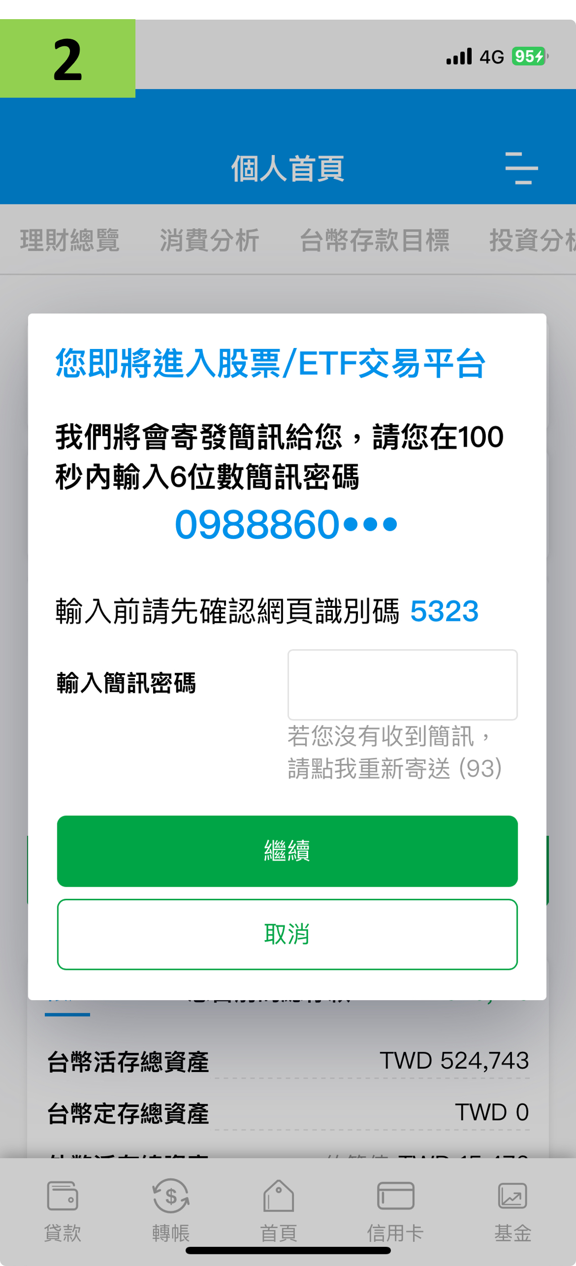 Text, Electronics, Mobile Phone