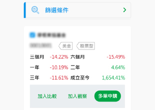 多筆申購 x