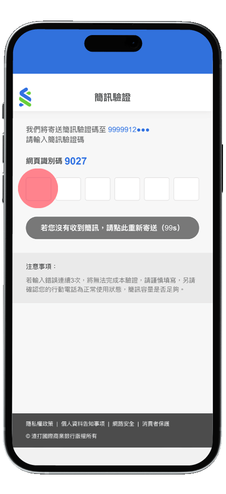 操作步驟圖 第二步 x 