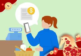 消費明細查詢 new year 