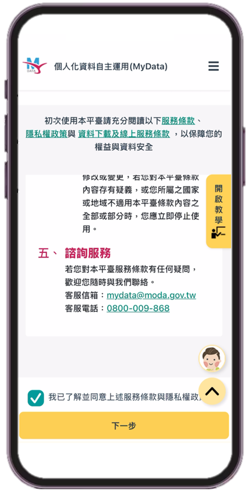 渣打line bank聯名卡 step new