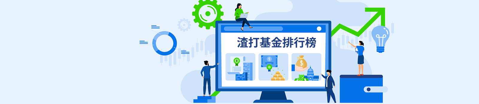 渣打基金排行榜 
